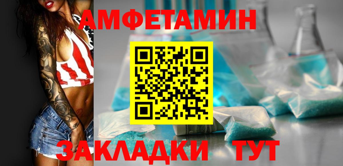 Amphetamine Premium Королёв
