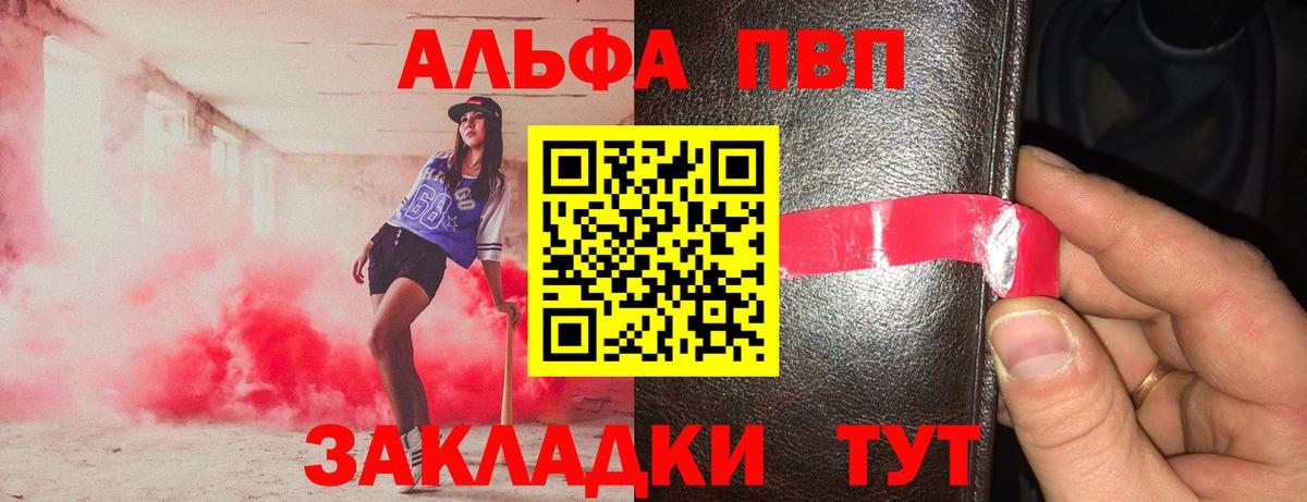 Alpha-PVP  A PVP СК  Королёв  Alfa_PVP мука  Вход с VPN  Alpha PVP Соль 
