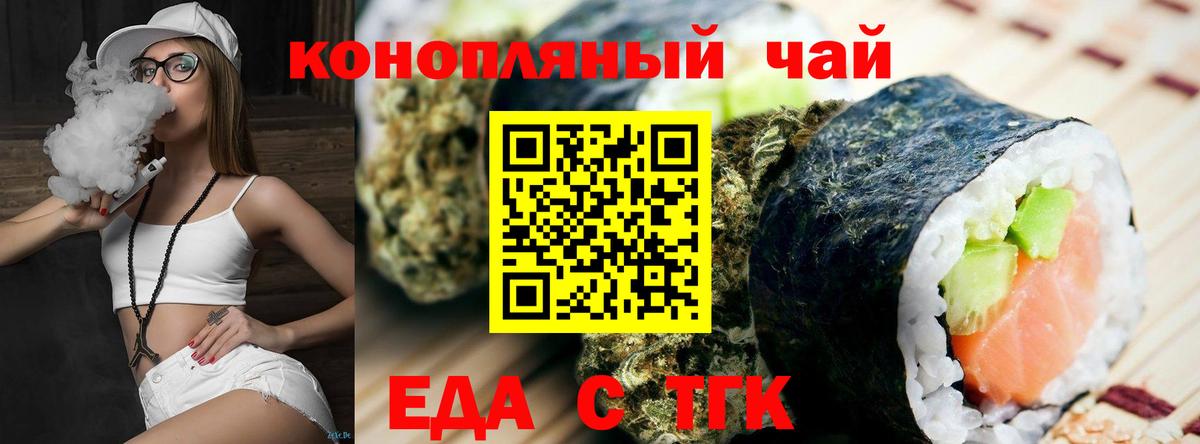 Печенье с ТГК марихуана  Вход с VPN  Королёв 