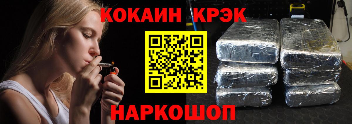Кокаин 99% Королёв