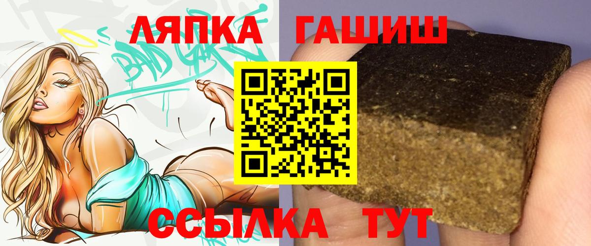 Королёв  ГАШИШ  Вход с VPN  ГАШИШ Premium 
