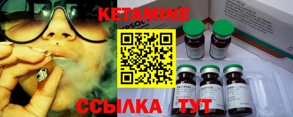 Кетамин ketamine  КЕТАМИН ketamine  Королёв  Вход с VPN 