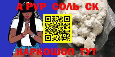 соль ск Коммунар