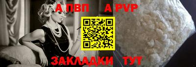a pvp Комсомольск-на-Амуре