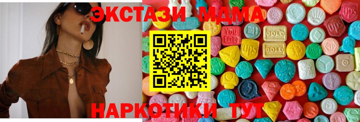 МДМА молли Королёв