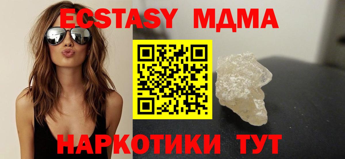 Королёв  МДМА  Вход с VPN  MDMA Molly 