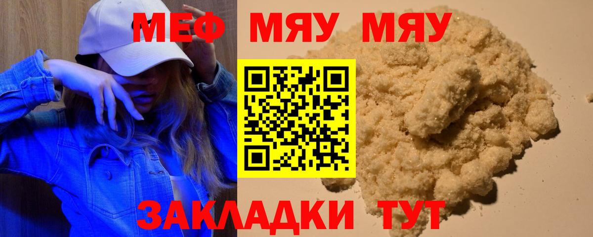 Меф Королёв