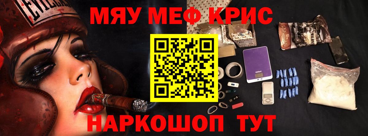 закладка  Меф мяу мяу  Вход с VPN  hydra сайт  МЕФ  Меф  Королёв 