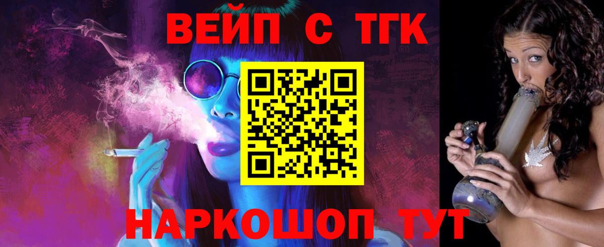 Дистиллят ТГК вейп с тгк Королёв