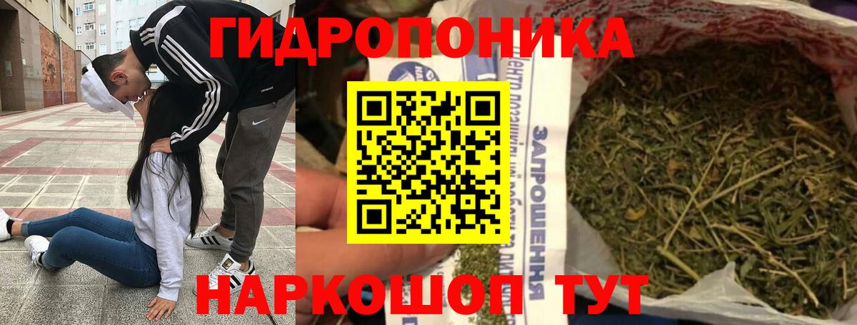 МАРИХУАНА AK-47  Вход с VPN  Канабис конопля  Каннабис LSD WEED  Королёв 